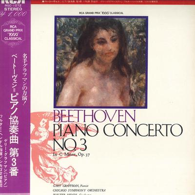 LP Record GARY GRAFFMAN, WALTER HENDL, CHICAG - Beethoven: Piano Concerto No. 3 RGC1072 RCA 1973 Japan Obi Classical Used