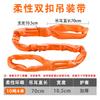 Junwen Outdoor Flexible Double Loop Round Lifting Sling