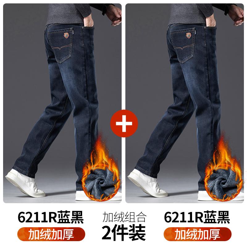 Fleece Thickened Jeans New Autumn and Winter Thermal Trousers Loose Straight Pants