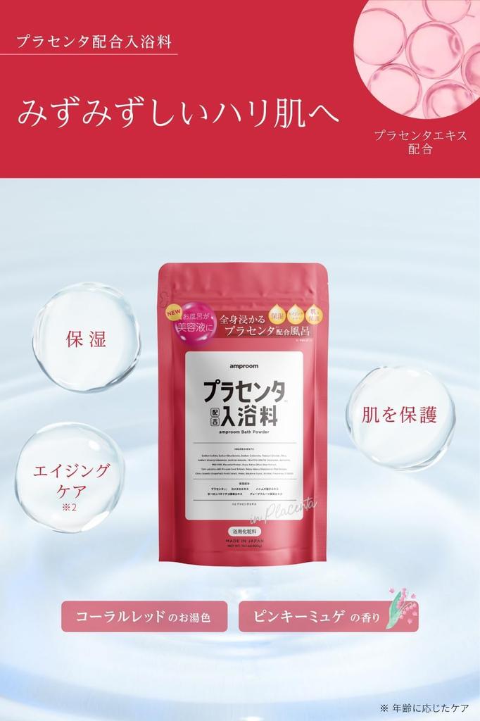 Bulk Amproom Bath Bath and Serum Bath Set of 6 [Set Purchase] Powder, Salts,
