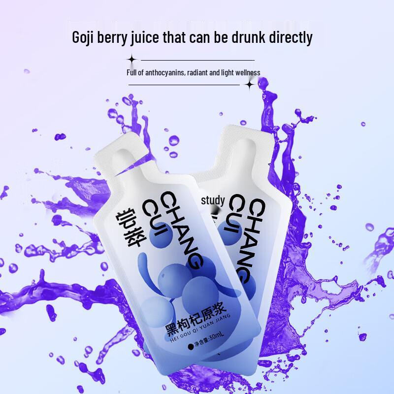 Qinghai Black Goji Berry Concentrate