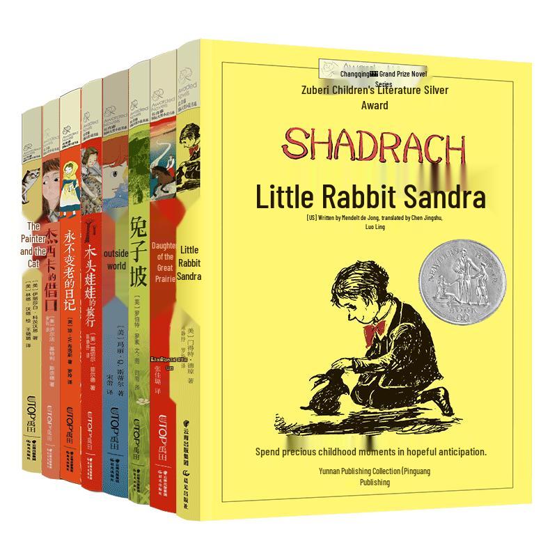 Evergreen International Award-Winning Graded Reading Novels - 8 Book Set
