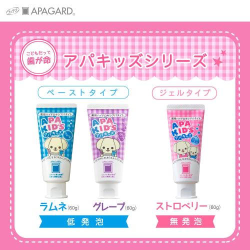 APAGARD ApaKids Gel 60g (3-pack) Children's Toothpaste, Strawberry, for Early Teething, Non-Foaming, Cavity Prevention, Medicated Hydroxyapatite, Bulk