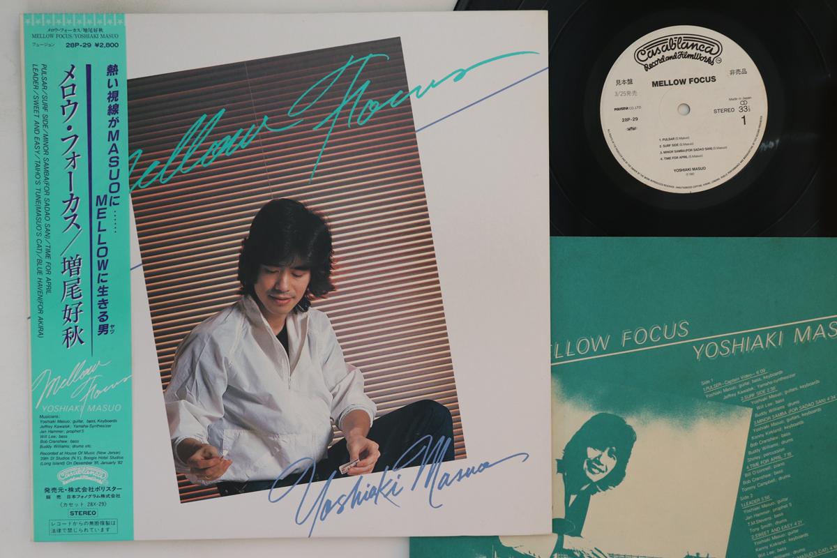 

LP Record YOSHIAKI MASUO - Mellow Focus 28P29PROMO POLYSTAR 1982 Japan Obi Jazz