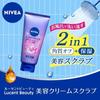 NIVEA Lucent Beauty Moisturizing Cream Scrub 190g Rinse-off Type Rich Rose Fragrance Moisture Clarity