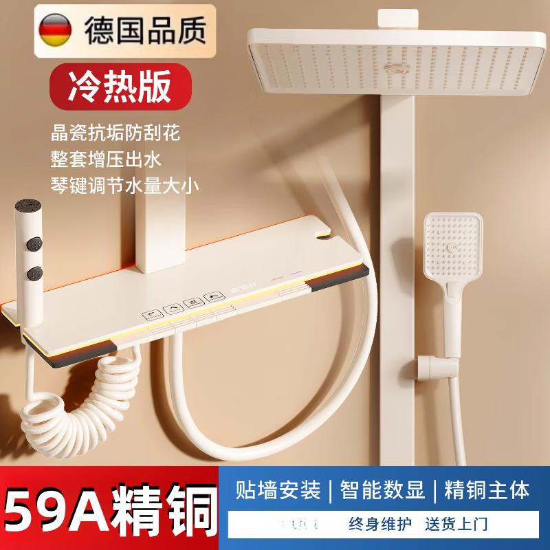 Yuanbin Yanno Thermostatic Copper Shower System