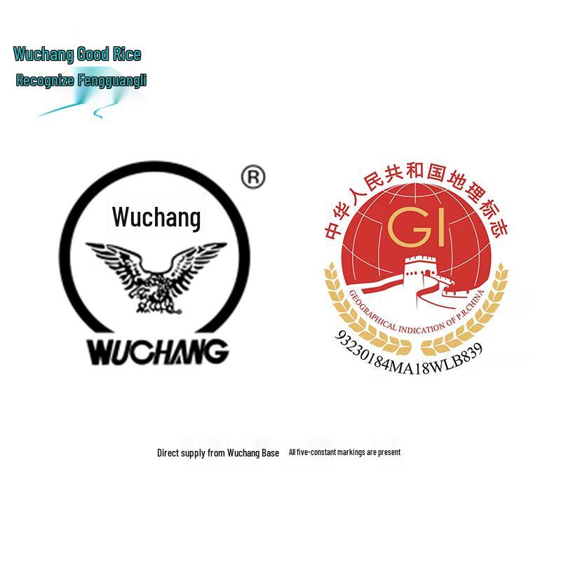 Wuchang Northeast Rice