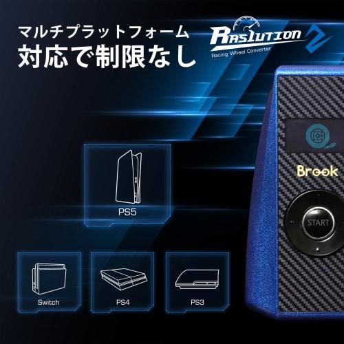 Brook Ras1ution2 Steering Handle Controller Adapter Converter Compatible with Most Types of Handlebars Ps5/ps4/ps3/switch/xb 360/xb Original Compatibl