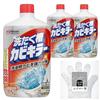 Bulk Purchase Kabikiller Washing Machine Cleaner 550g X 3 Bottles Cleaning Gloves Disinfection Deodorization Detergent Mold Removal Compatible Drum No