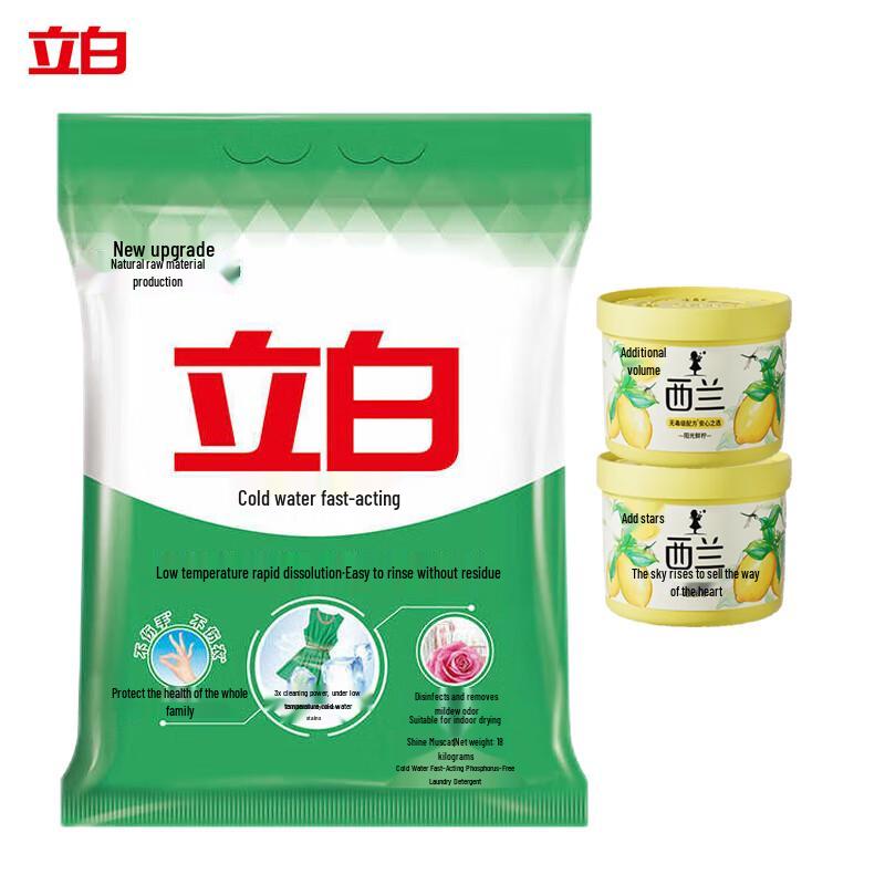 Liby Cold Water Laundry Powder  Xilan Air Freshener Set