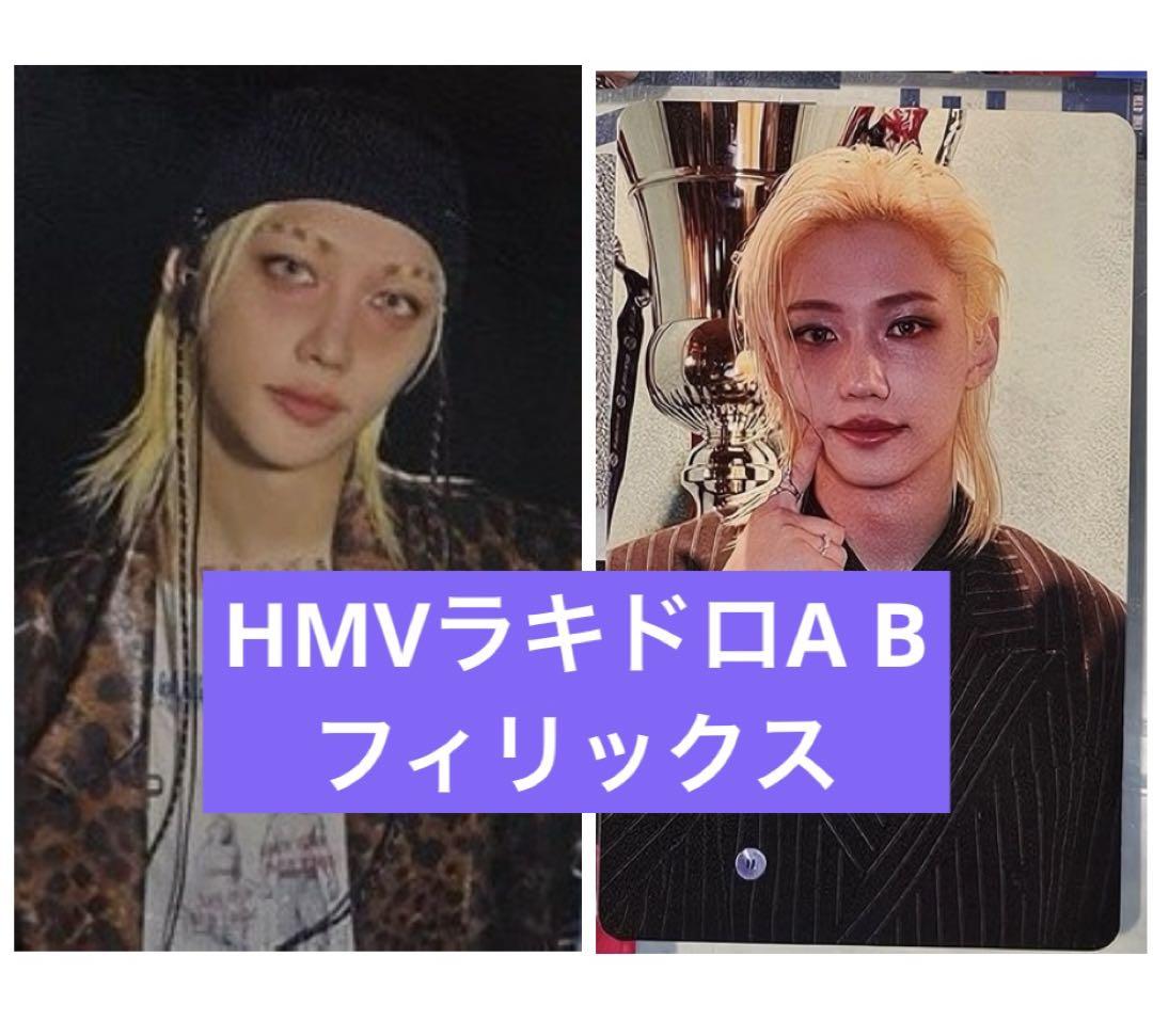 

[USED] straykids KARMA HMV Rakidro A B Felix 2