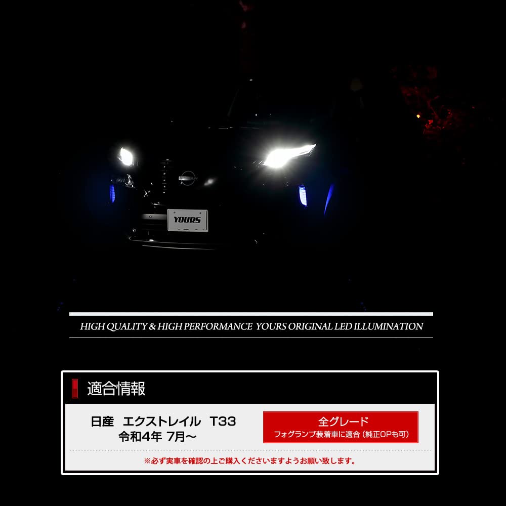 T33 Exclusive Bumper Side LED Set of 2 and Custom Easy Custom Exterior M YOURS. X-TRAIL Illumination, (Left Right) [Blue], Design, Installation,