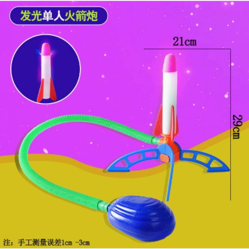 Glowing Soaring Rocket Foot Stepping Rocket Launcher Toy Flying Small Rocket Soaring Cannon Outdoor Outdoor Toy