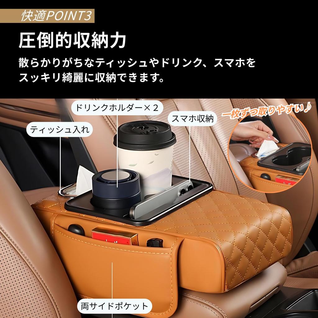 Adelphos Armrest Cushion for Tissue Double Drink Smartphone Faux Side Center Console AR4 Set of Car, Holder, Holder, Storage, Water-Repellent,