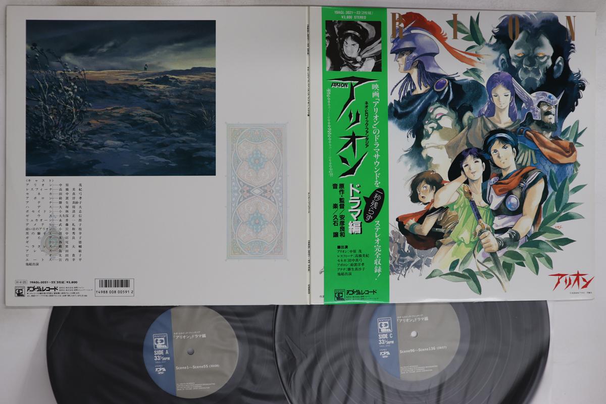 

LP Record ANIME - Arion 19AGL3021 ANIMAGE Japan Obi Anime/Game Used