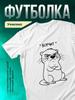 Na górę – T-shirty i koszulki