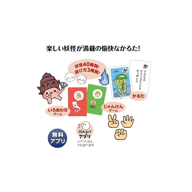Artec Educational Toy Card Game - Karuta (Japanese Card Game) - Yokai Karuta (Japanese Card Game) with Reading App - Multicolor - 11.7 X 8.8 X 2.2 Cm