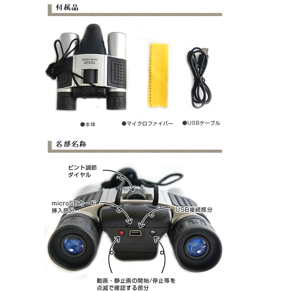 Digital Recording Binoculars with 10x Zoom, Video and Still Photography, Lightweight and Compact, Ideal for Outdoor Activities, Bird Watching,