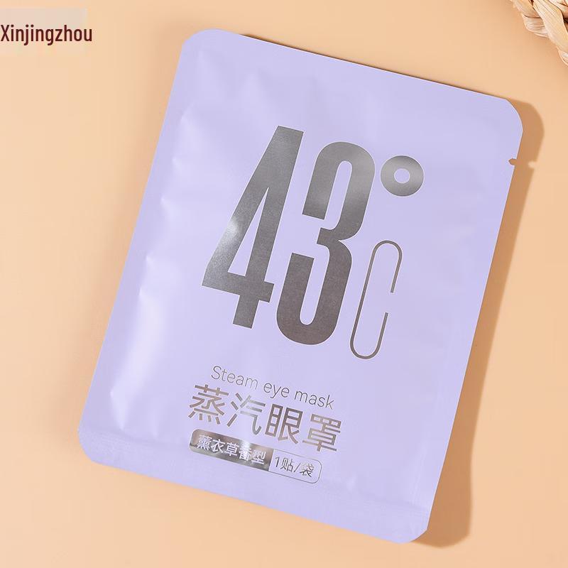 

Xin Jing Zhou Lavender Steam Eye Mask