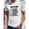 European Size Men's T Shirt White Russian Text Print Polyester Short Sleeve Top for Daily Wear