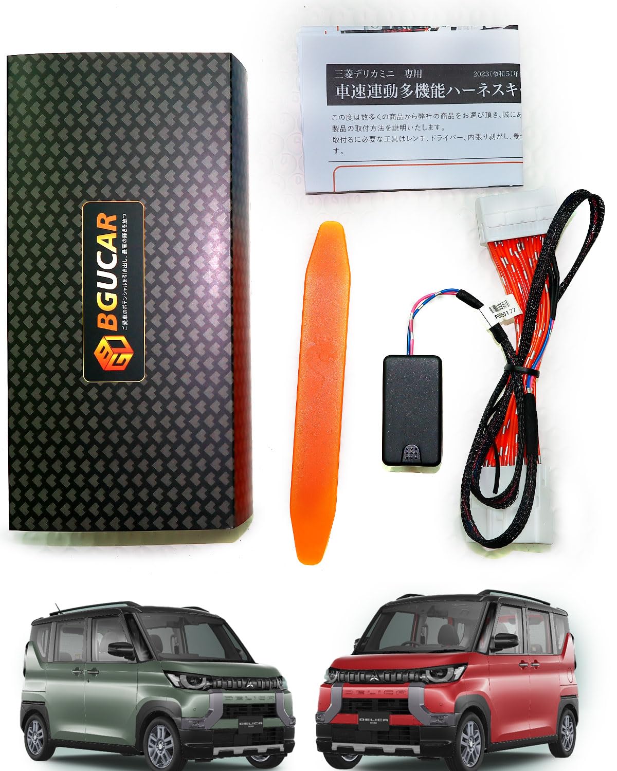 

BGUCAR Новый многофункциональный удобный комплект, предназначенный для Delica Mini, с блокировкой двигателя, связанный со скоростью автомобиля