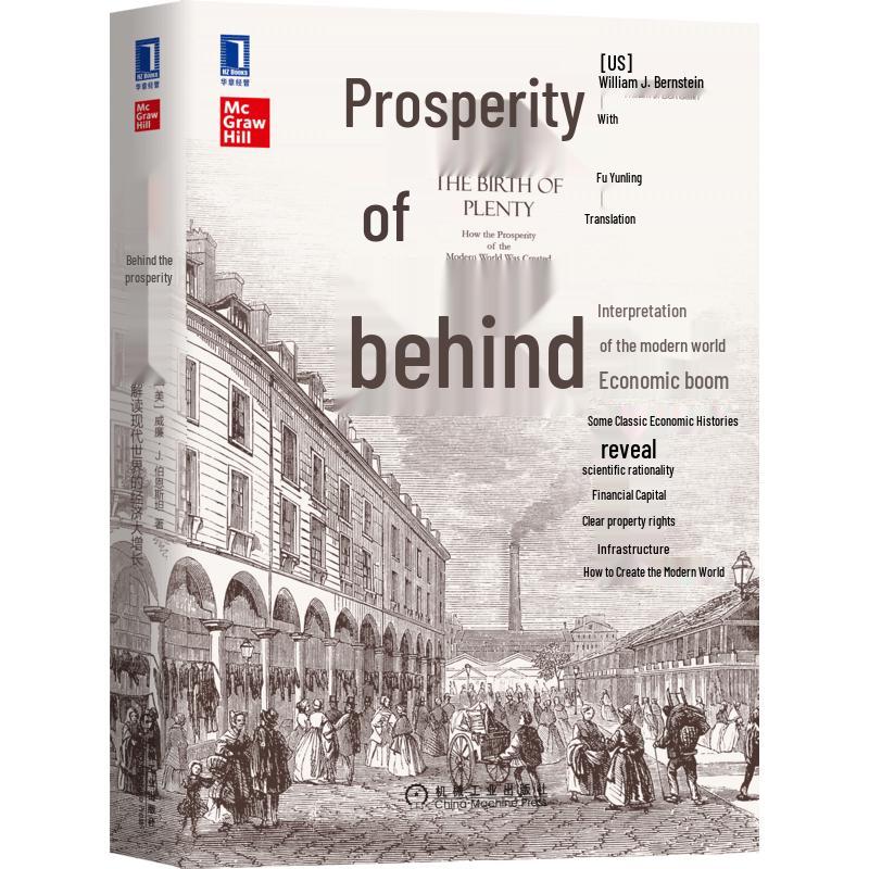 Behind Prosperity: Modern Economic Growth Analysis