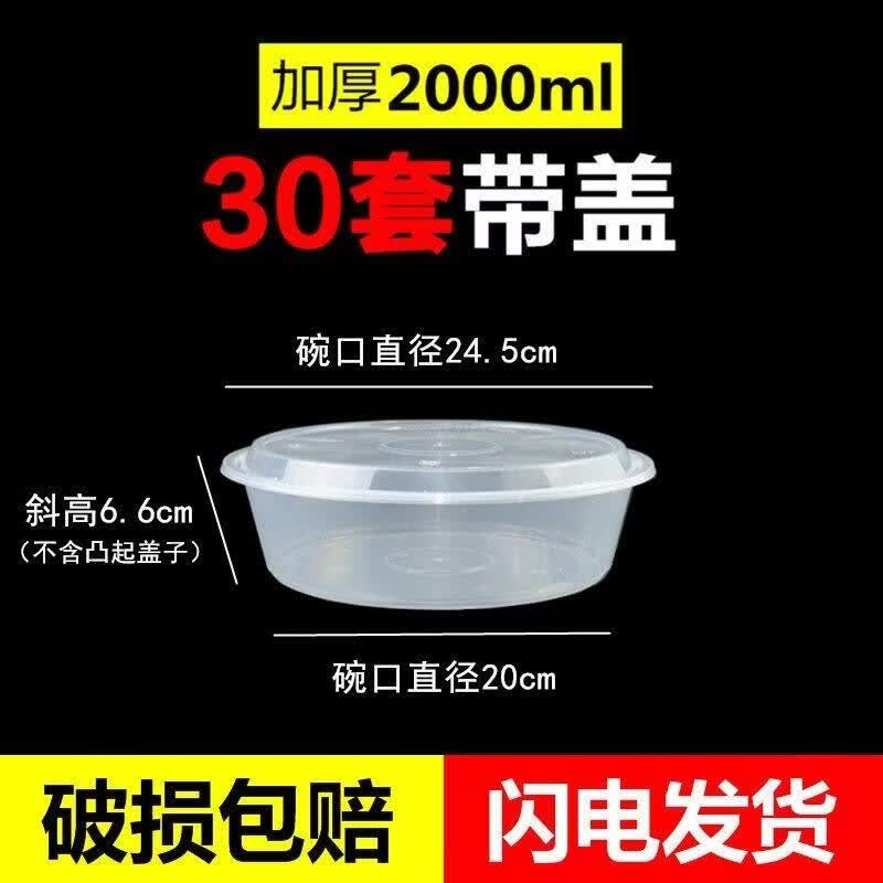 

Disposable Round Food Containers with Lids
