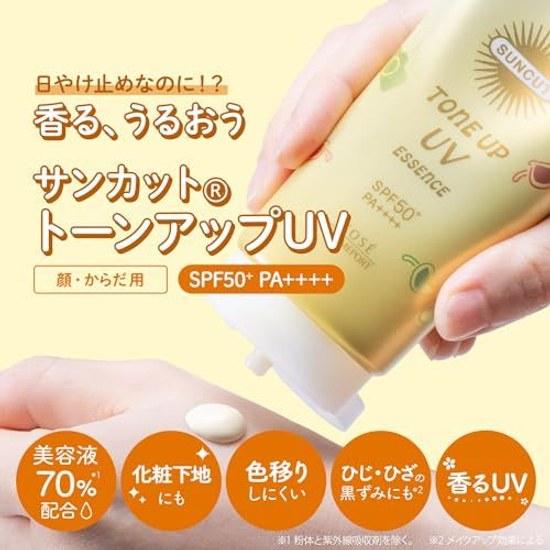 Suncut Tone Up UV Essence SPF50+ PA++++ Water Resistant Lemon Yellow 80g Face Body Sunscreen 70 Beauty Serum Formulation Makeup Base Color Unevenness
