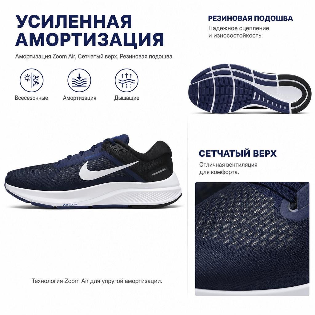 Nike Air Zoom Structure 24 Granatowy Północy Męskie Sneakersy Niebieskie Czarne Białe DA8535-402