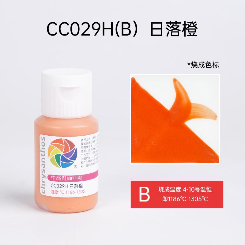 60ml Medium and High Temperature Underglaze Ceramic Glaze Special Ceramic Painting Pigment for School Pottery Bar