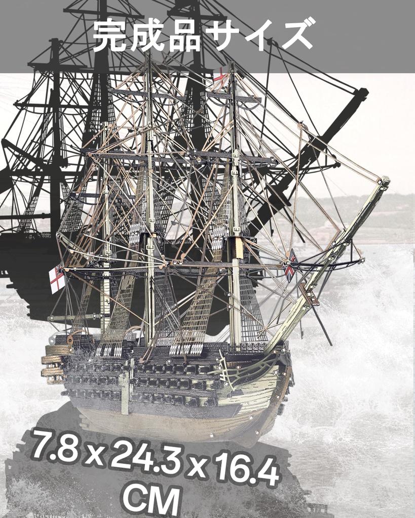 Piececool 3D Navio Real do 3D Montagem Sem Cola Quebra-Cabeça Colecionável, Metal, Vitória, Navio de Linha de Primeira Classe de 104 Canhões da Marinha, Quebra-Cabeça, Necessário, Necessário,