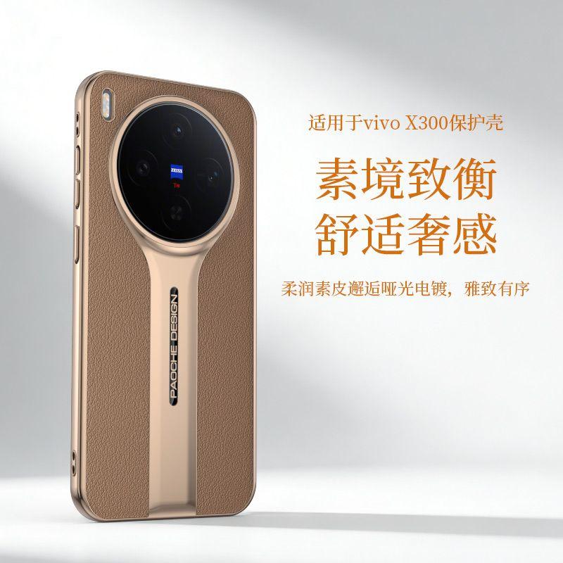 For Vivo X300 Ultra Case Luxury PU Leather Pattern Electroplated PC Frame Phone Back Cover Fashionably Simple Dustproof Bumper