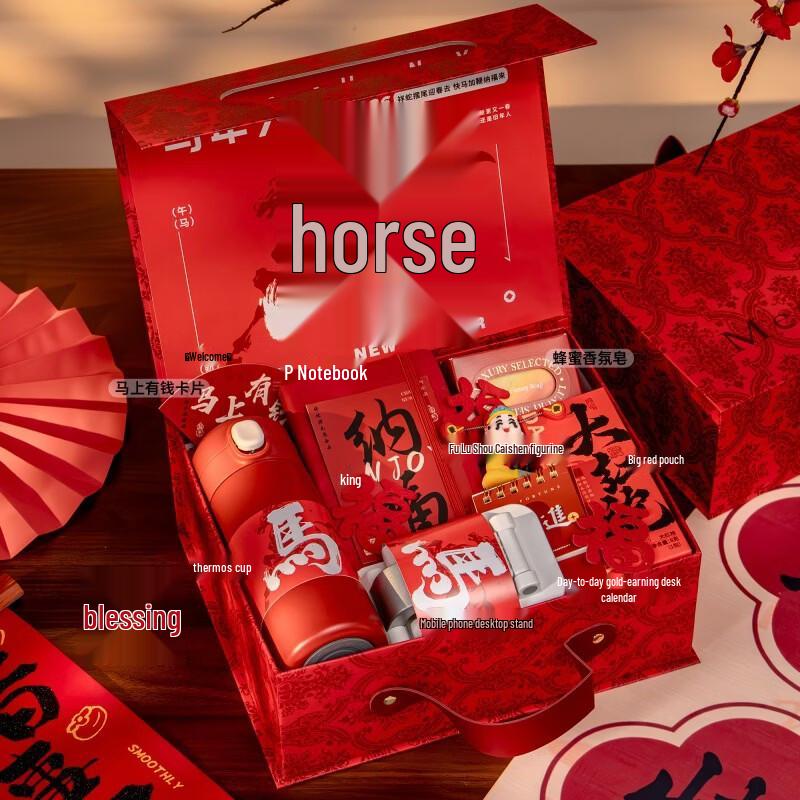 Ai Qi Yi Xuan A1 New Year Spring Festival Gift Set