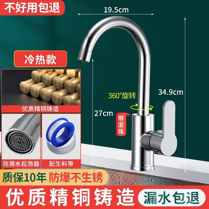 ZISIZ Stainless Steel Kitchen Faucet with Hot & Cold Mixer