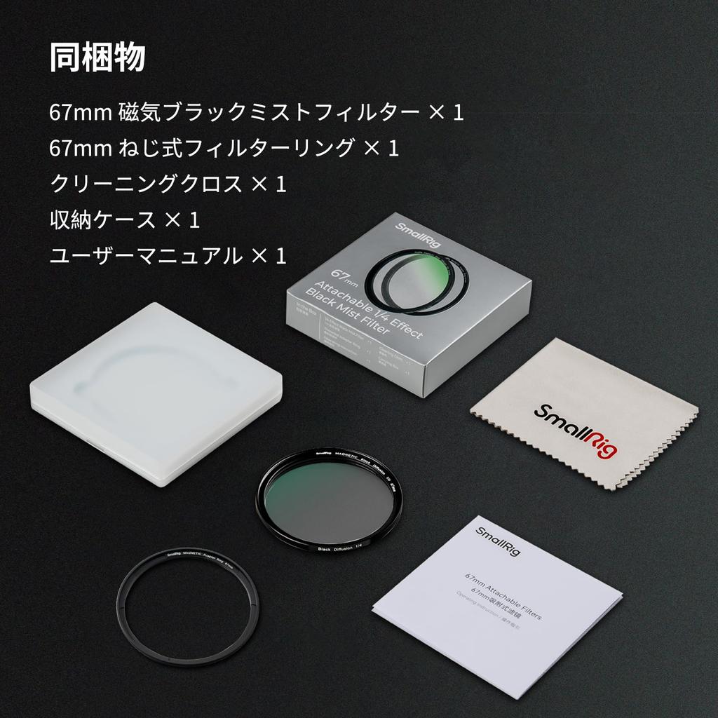 SmallRig 67mm Black Soft Adhesive Filter for Smartphone Camera Lenses 1/4" (Product Code 4583)