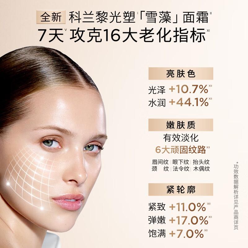 

GALENIC Snow Algae Essence Water & Face Cream Skincare Set