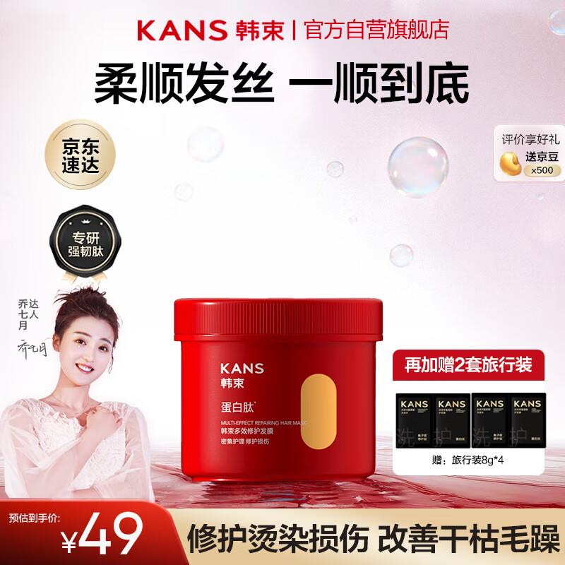 Хансе Протеиновая Пептидная Маска для Волос