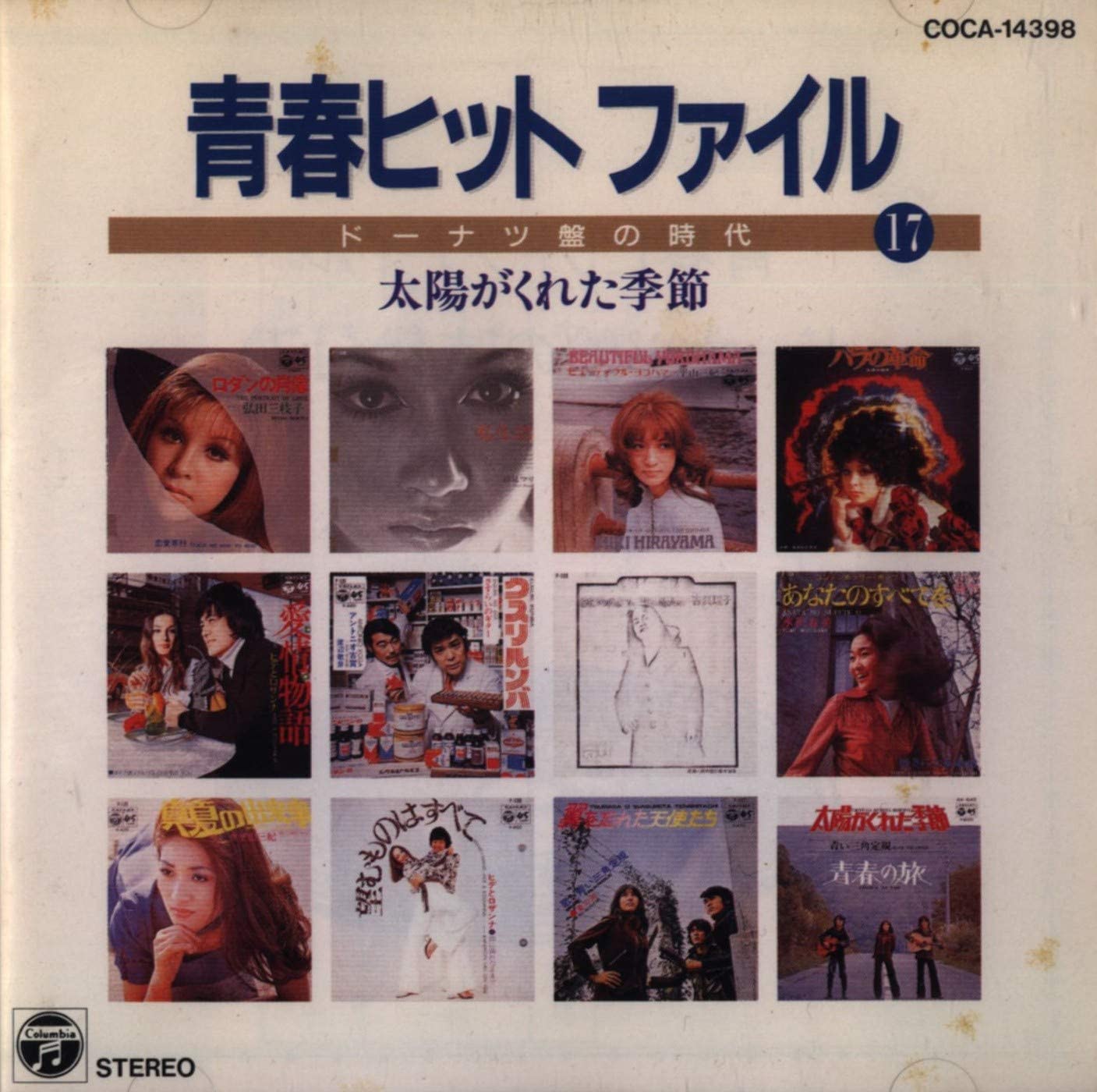 

CD VARIOUS - Youth Hit File - Donut Edition (17) COCA14398 Japan ObiMusic Others Used