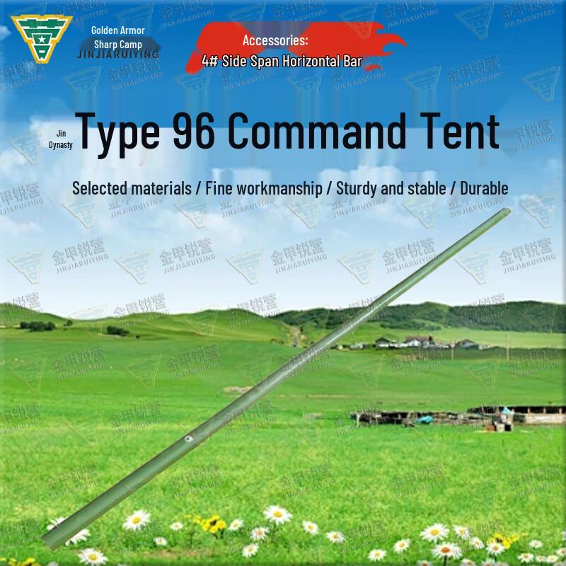 Golden Armor Camp Type 96 Command Tent & Accessories