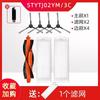 Suitable for Xiaomi MiJia Sweeping Mopping Integrated Robot Accessories Stytj02ym 3C Filter Screen Side Main Brush Rag Bracket