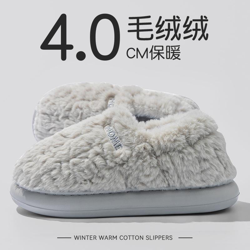 Deodorant cotton slippers men's autumn and winter outer wear new outer wear indoor home thermal cotton shoes men's bag heel