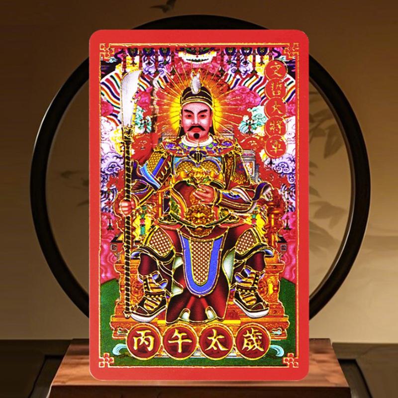 2026 Tai Sui Card Feng Shui Prayer Card Taoism Exorcism And Protection Gifts Good Luck Charm Success Amulet Home Decor