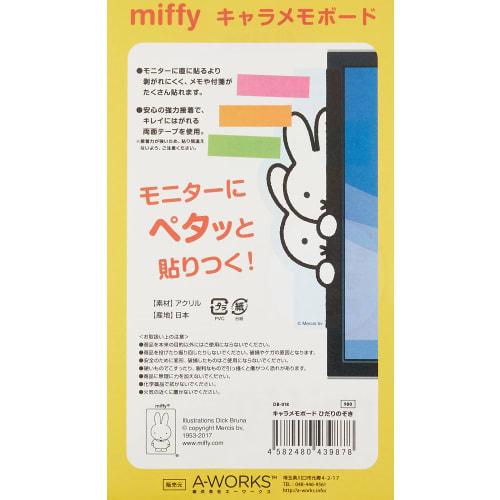 A Works Miffy Character Memo Board, Left Peek