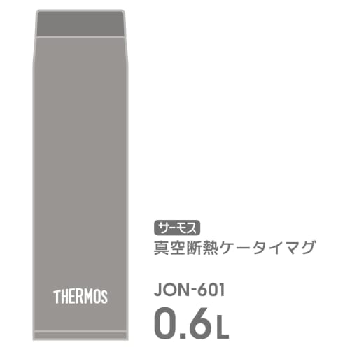 Thermos Vacuum Insulated Portable Mug, 600ml, Stone Gray, with Few Parts for Easy Cleaning, Secure Screw Closure, and Drip-Resistant Gasket, Stainless