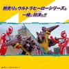 Ultraman Omega Ultra Monster Advance Grime