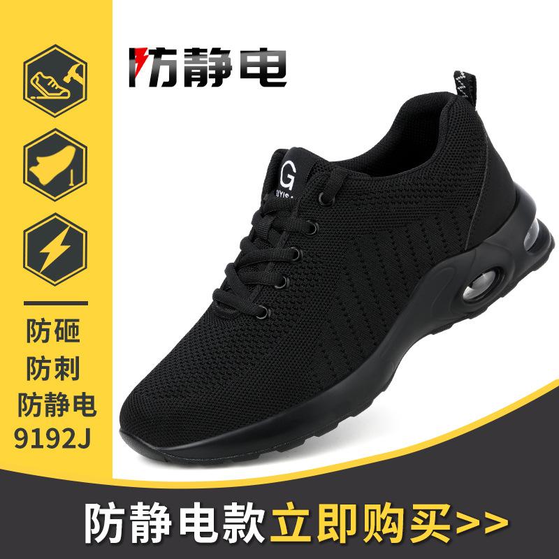 Anti-static Labor Insurance Shoes, Anti-smashing  Puncture-proof Steel Head Safety Shoes Non-slip, Fly-woven  Breathable Work, Old Insurance Shoes