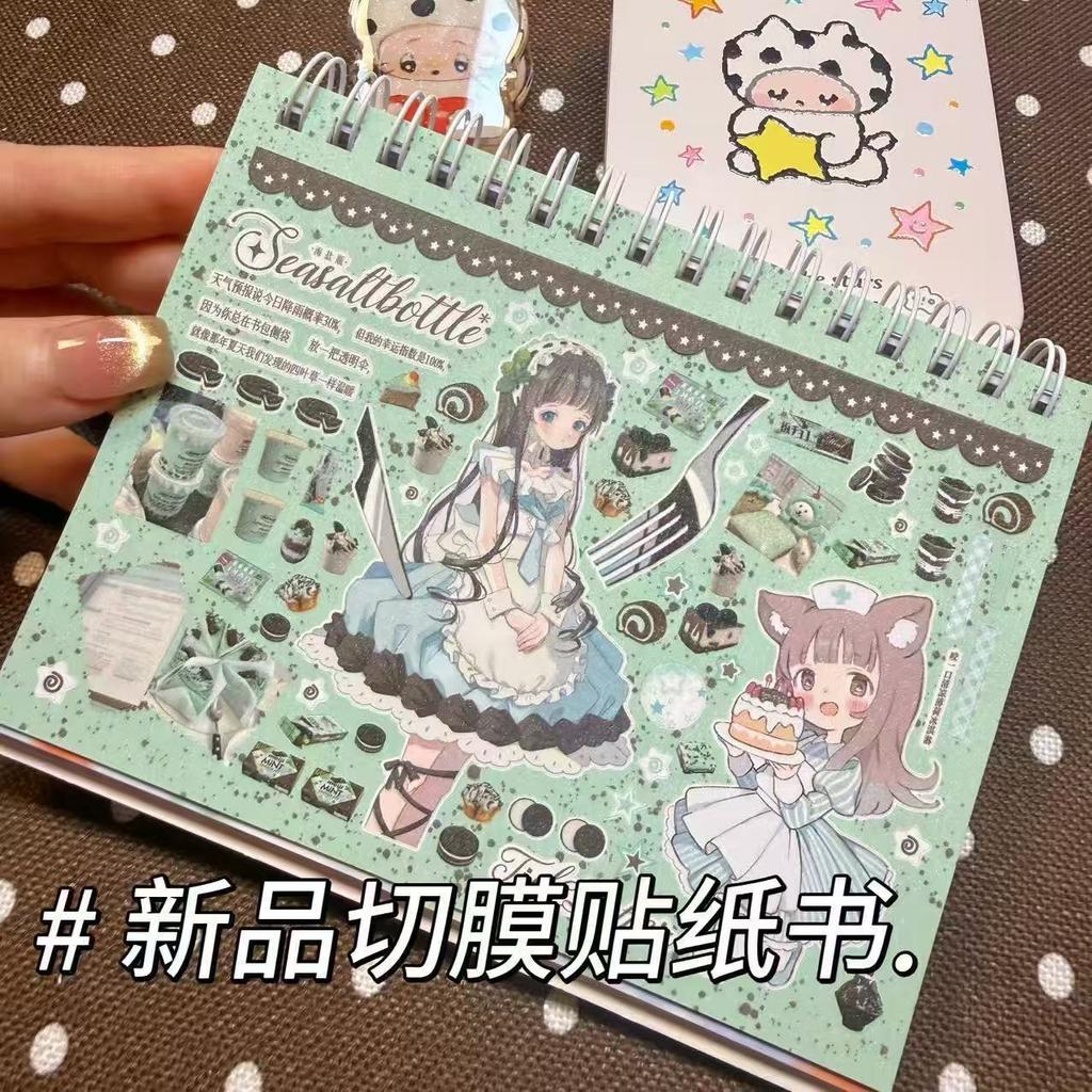 New Small Painting Box Cut Film Sticker Book Yanbian Cut Japanese Style Ancient Cute Hand Account Diy Decorative Collage Gift