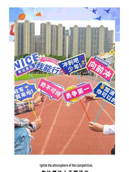 School Sports Day Cheer Sticks & Signs: Inflatable Props for an Energetic Atmosphere