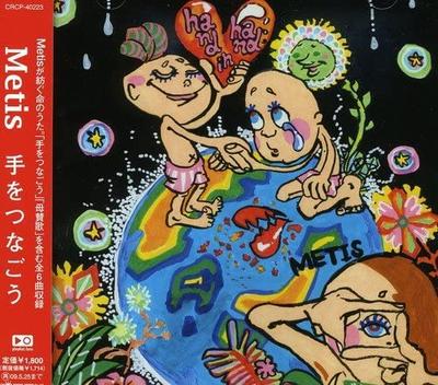 CD  - Tewotsunagou  CRCP40223 Japan ObiJapanese Pop/Rock Used