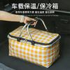 Foldable picnic basket, large-capacity outdoor camping insulated bag, handheld aluminum foil reinforced fabric car picnic bag